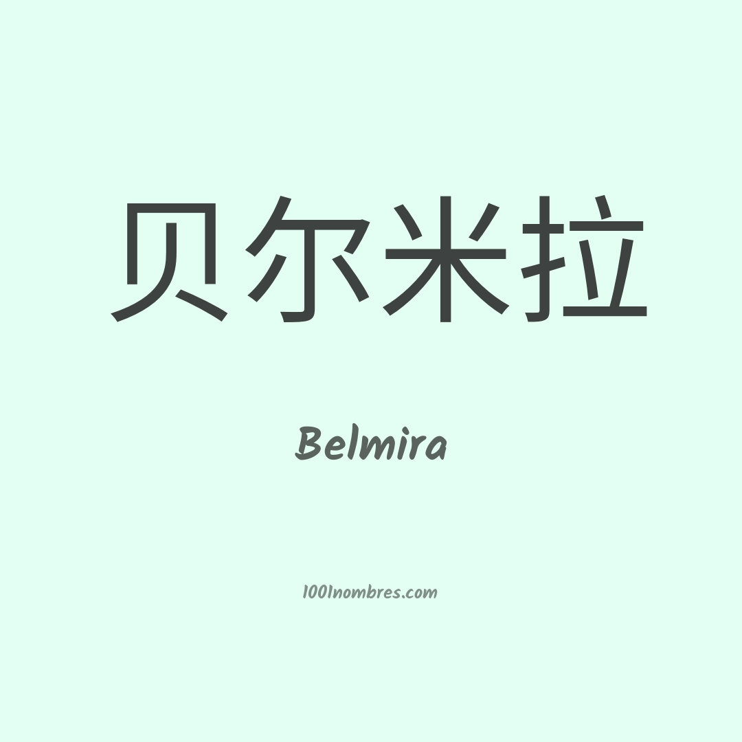 Belmira en chino