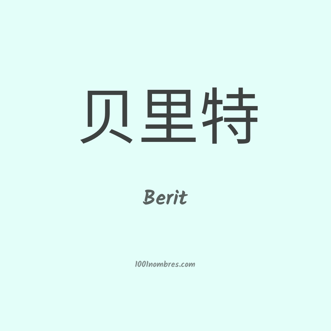 Berit en chino