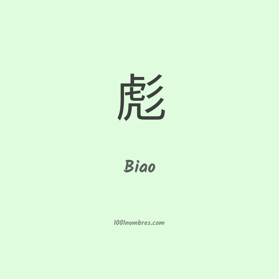 Biao en chino