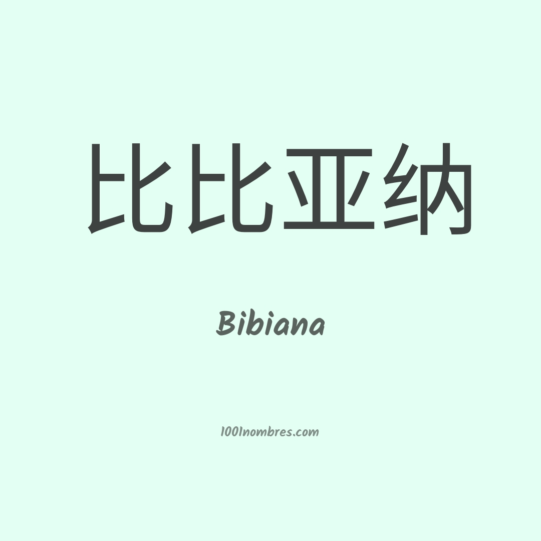 Bibiana en chino Bibiana en chino