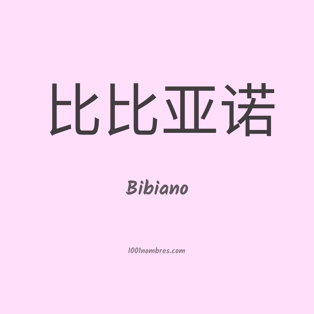 Bibiano en chino Bibiano en chino