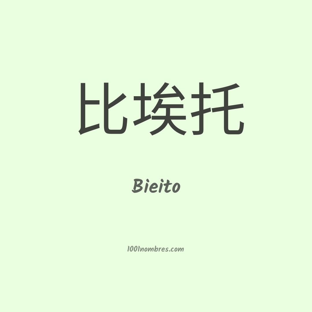 Bieito en chino Bieito en chino
