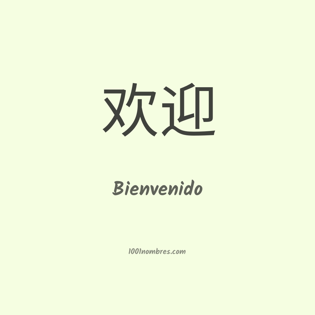 Bienvenido en chino Bienvenido en chino