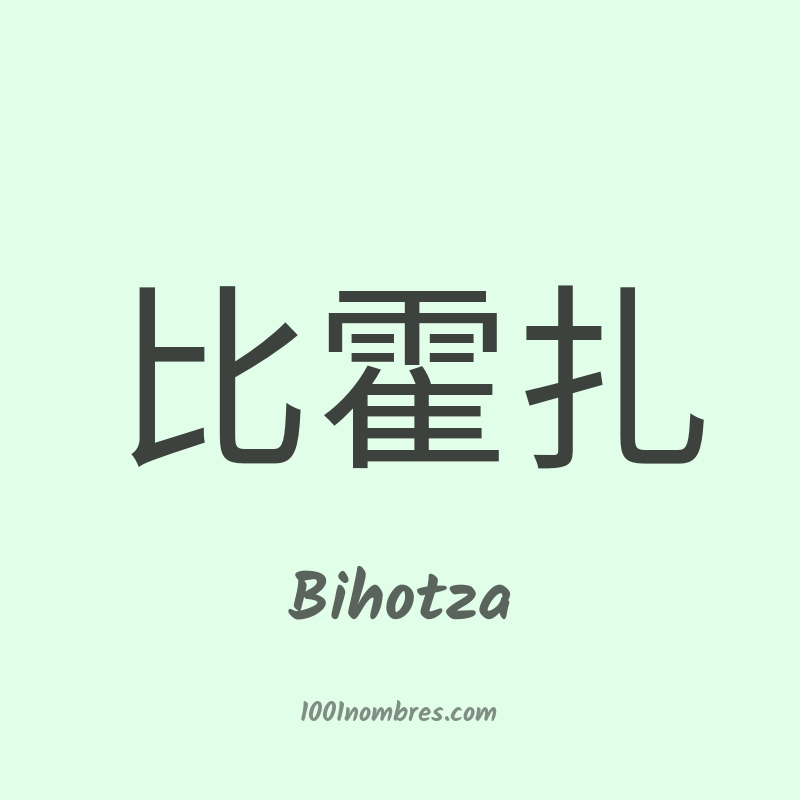 Bihotza en chino Bihotza en chino