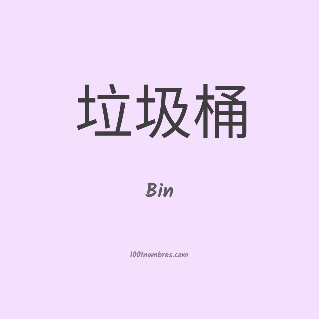 Bin en chino Bin en chino