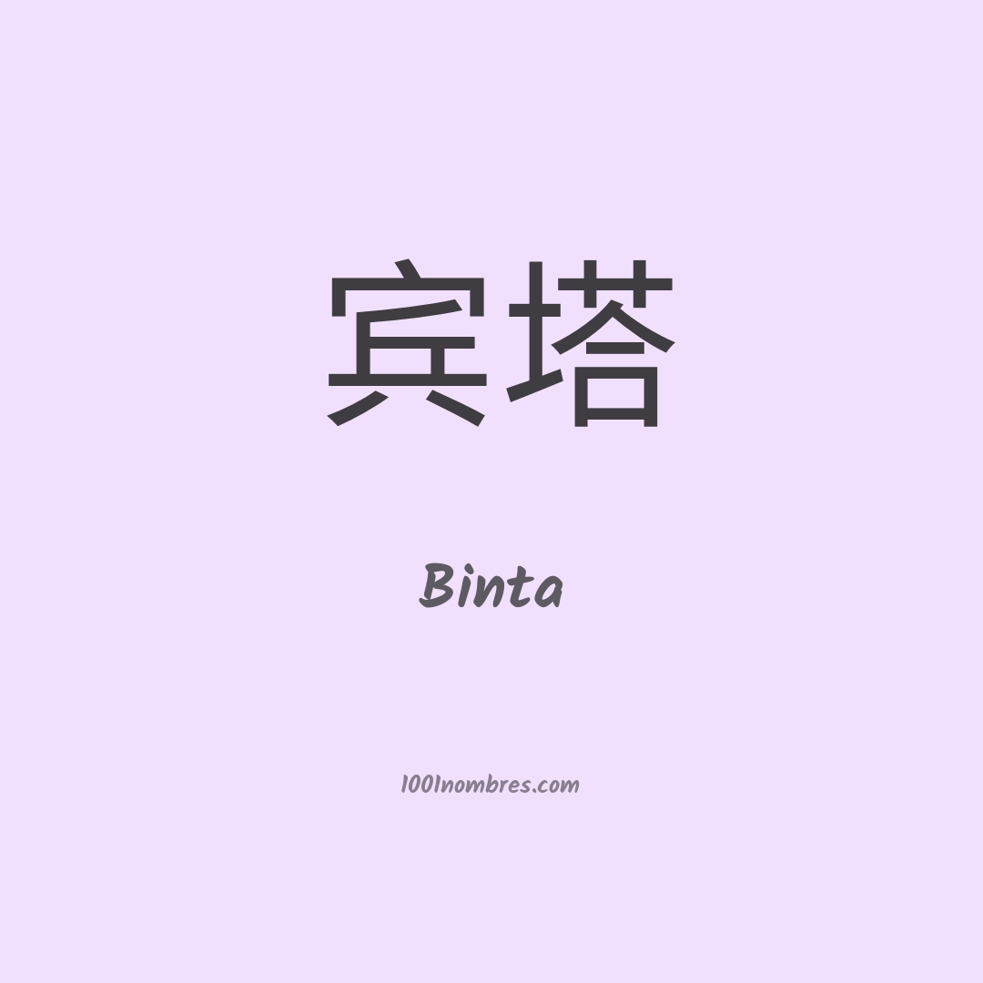 Binta en chino Binta en chino