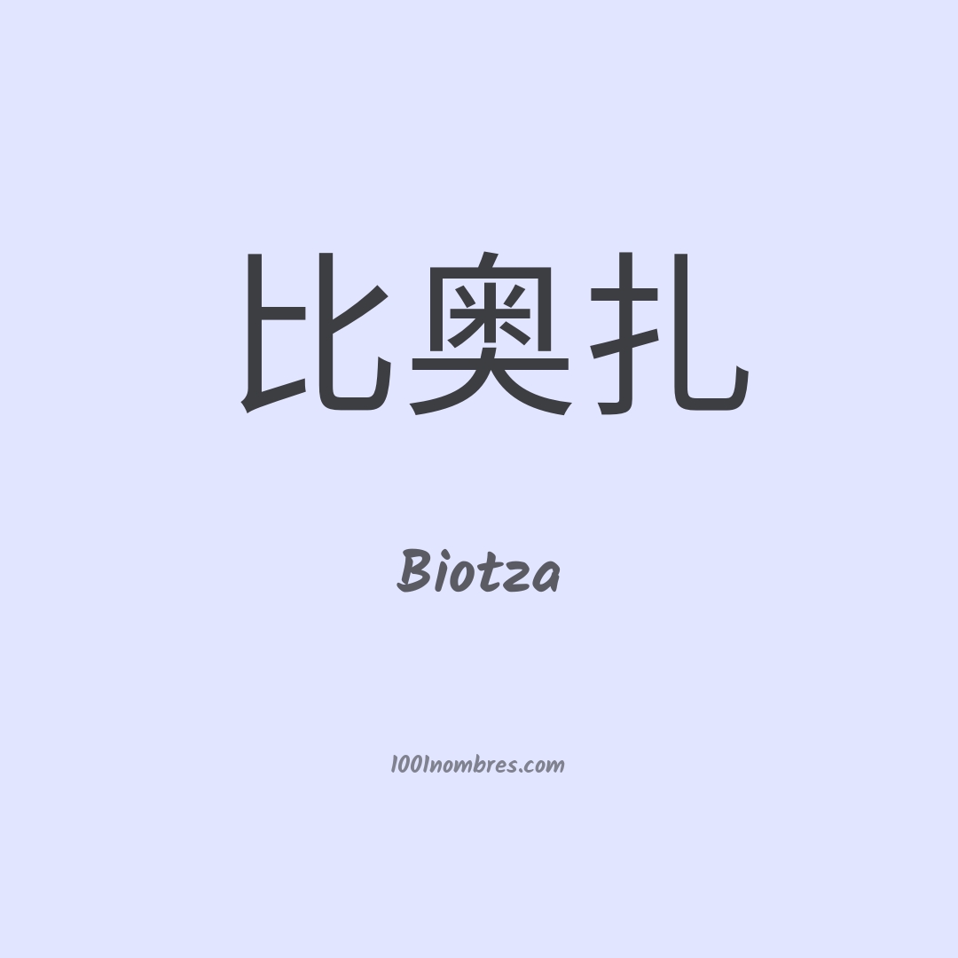 Biotza en chino