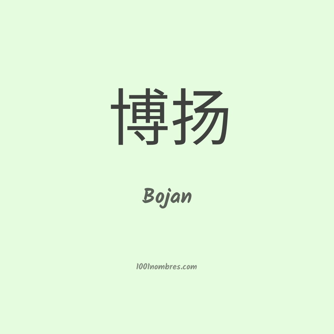 Bojan en chino Bojan en chino