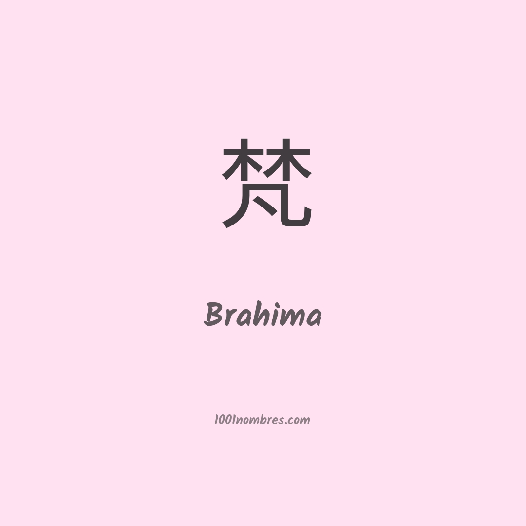 Brahima en chino