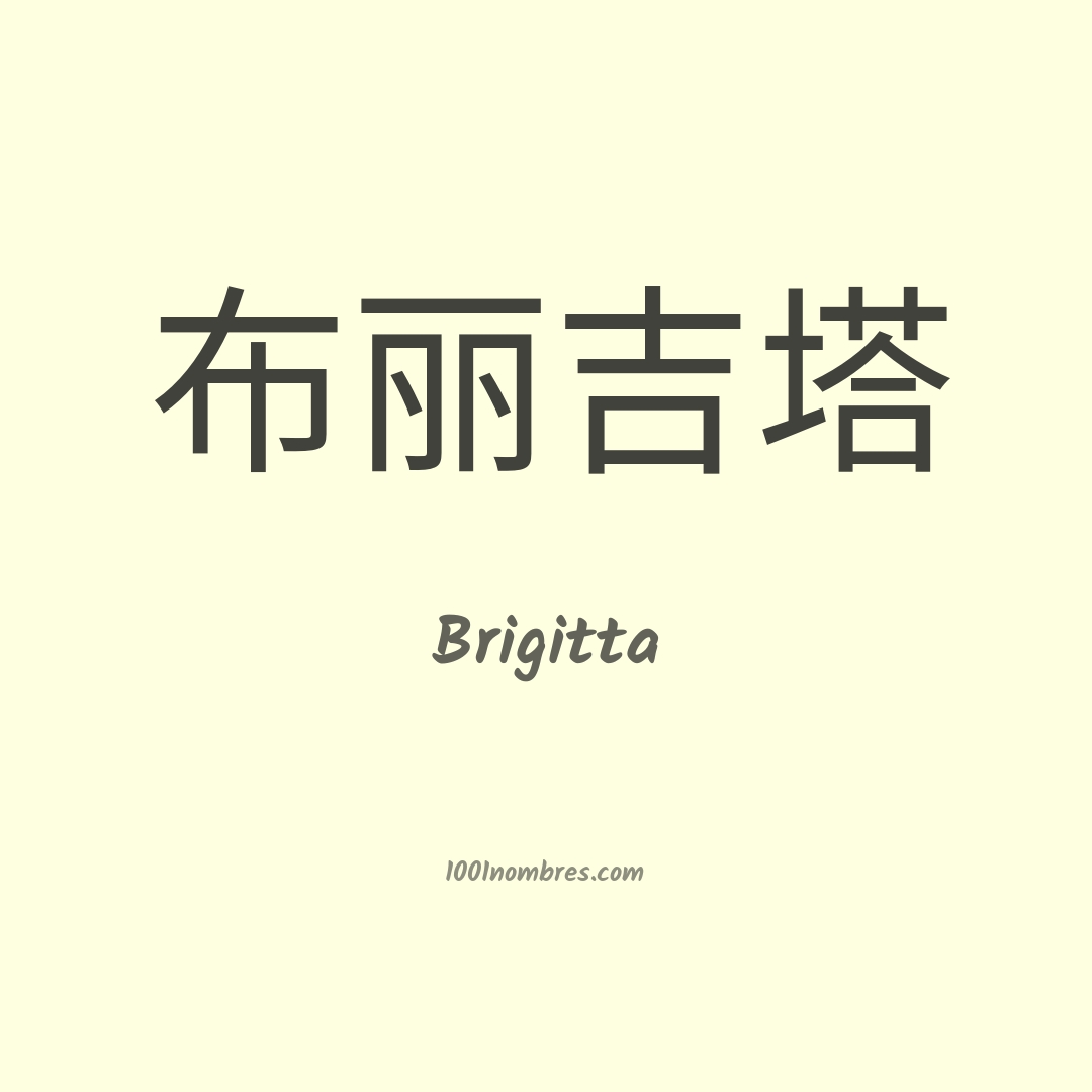 Brigitta en chino