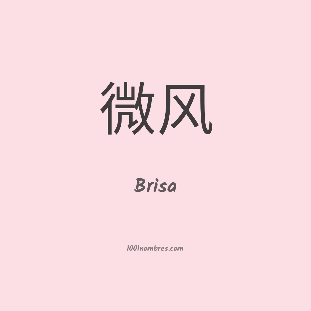 Brisa en chino