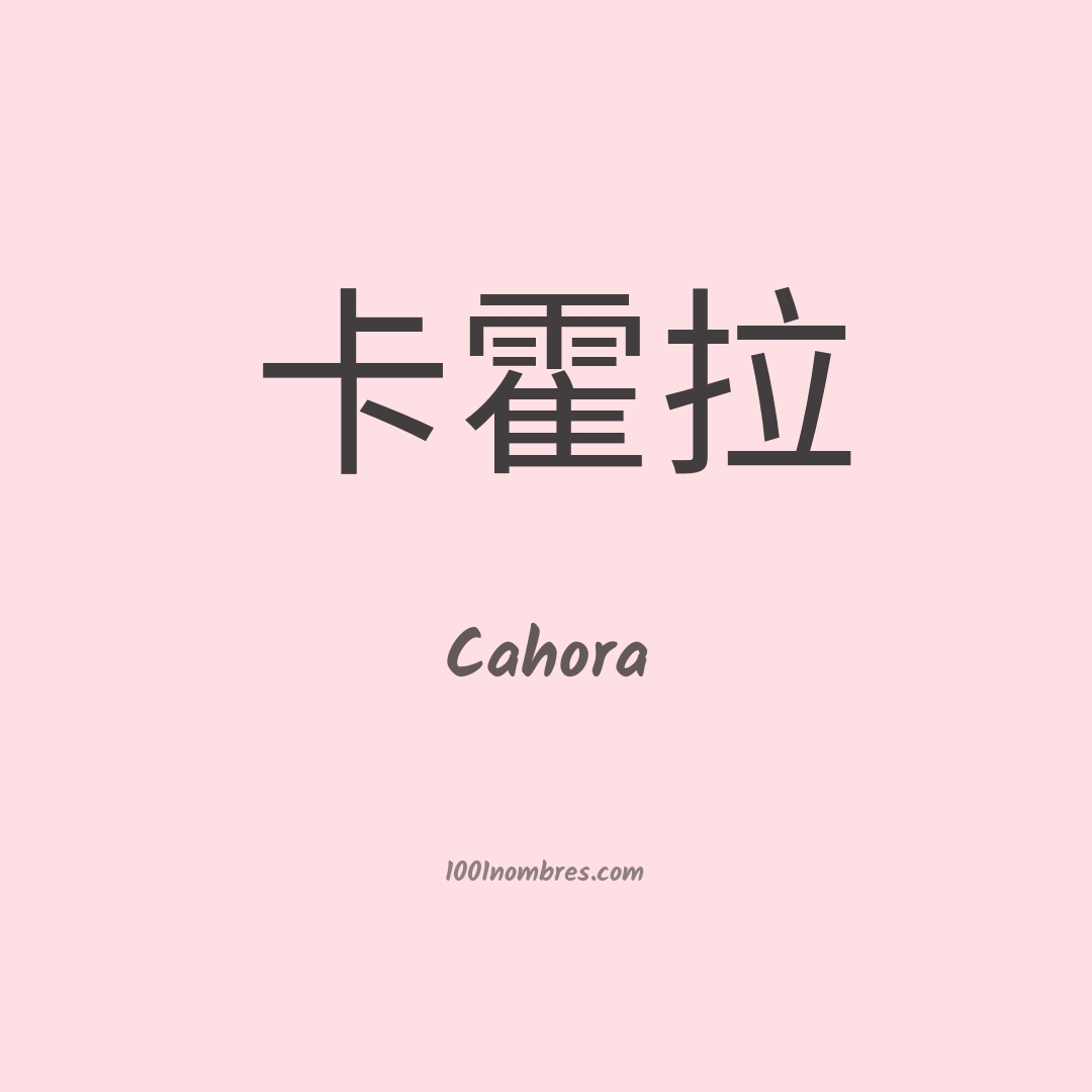 Cahora en chino Cahora en chino