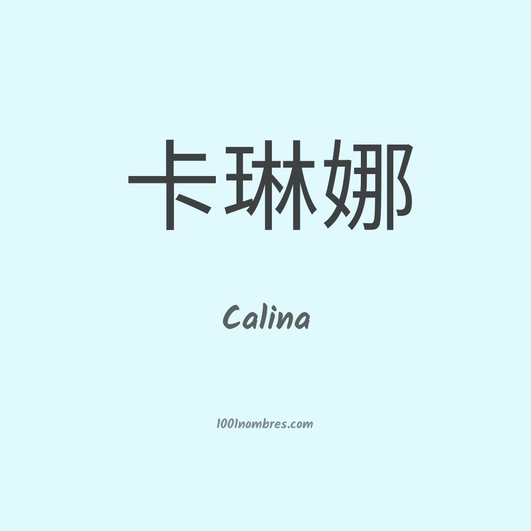 Calina en chino Calina en chino