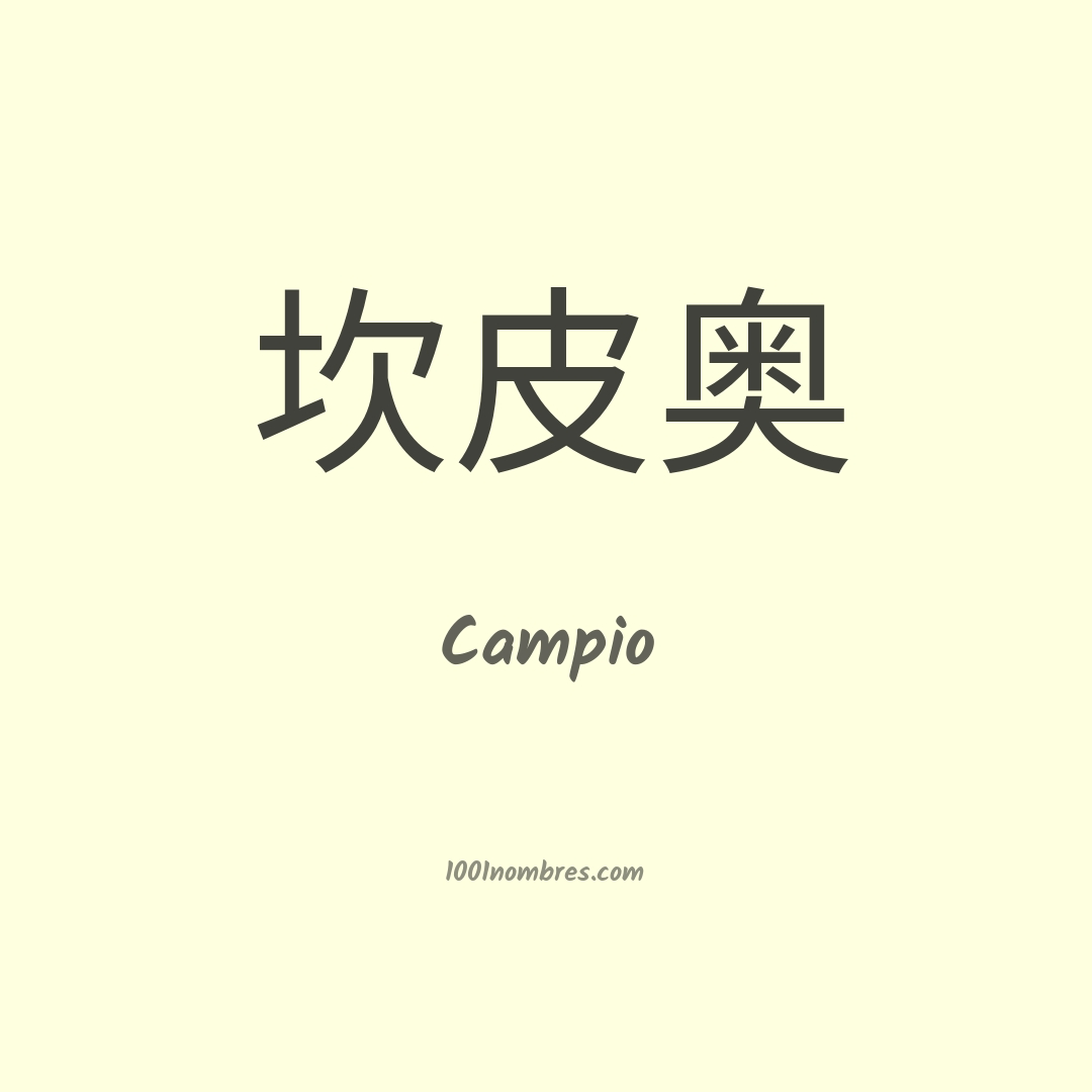 Significado Del Nombre Campio