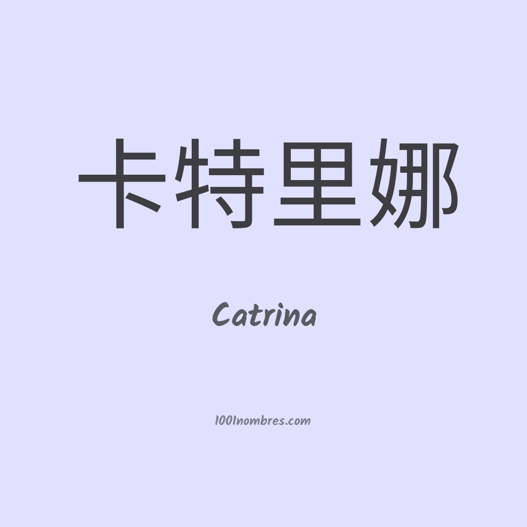 Catrina en chino