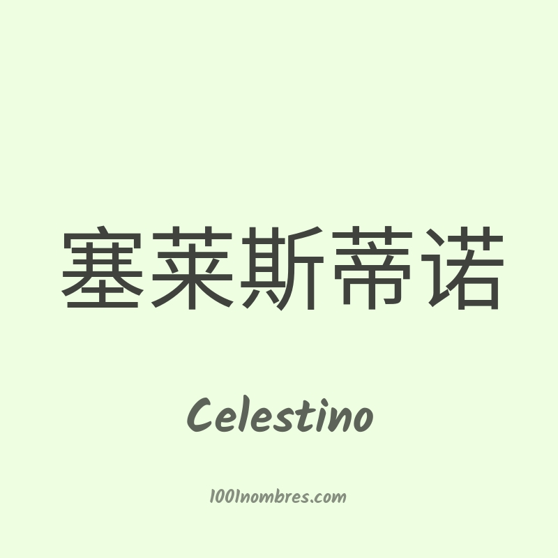 Celestino en chino