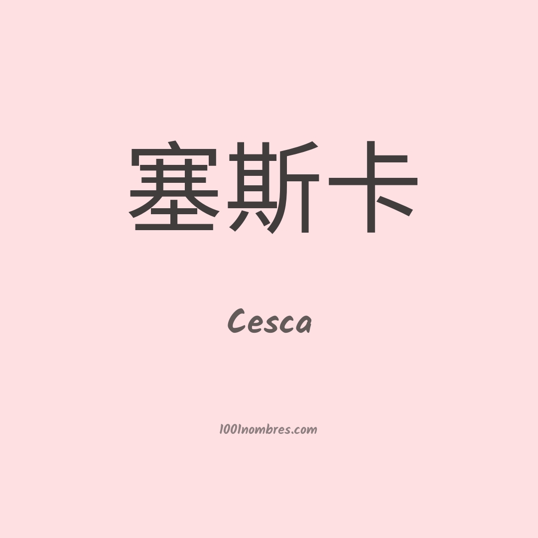 Cesca en chino