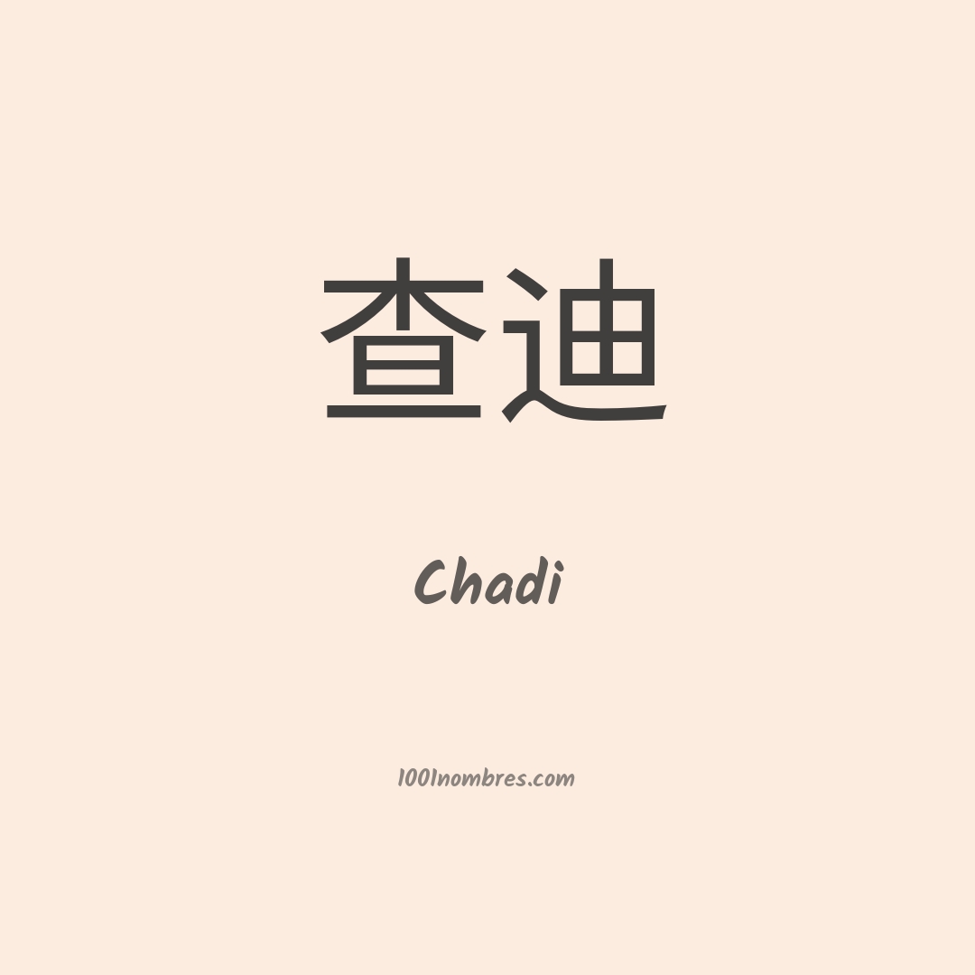 Chadi en chino Chadi en chino