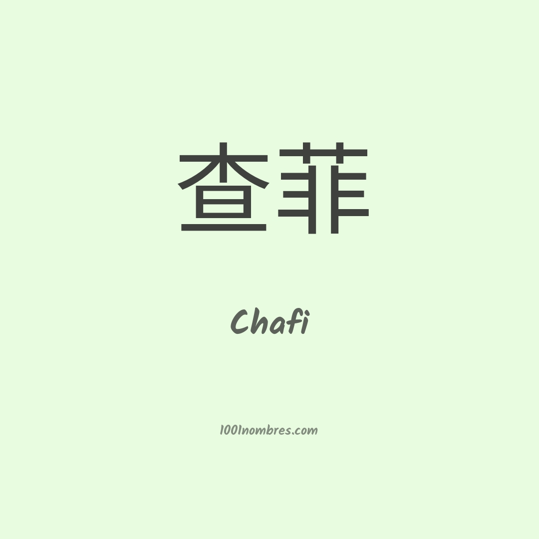 Chafi en chino Chafi en chino