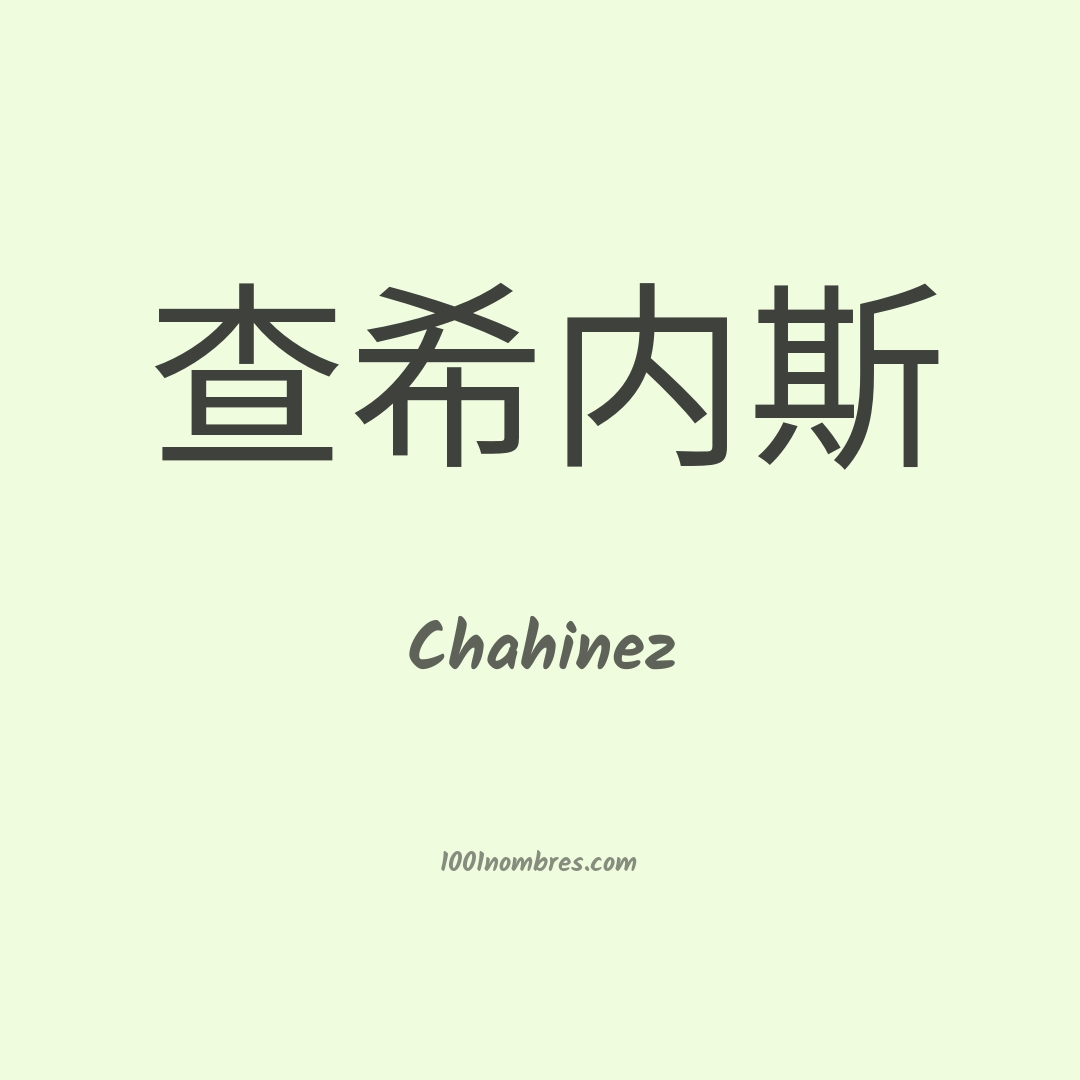 Chahinez en chino Chahinez en chino