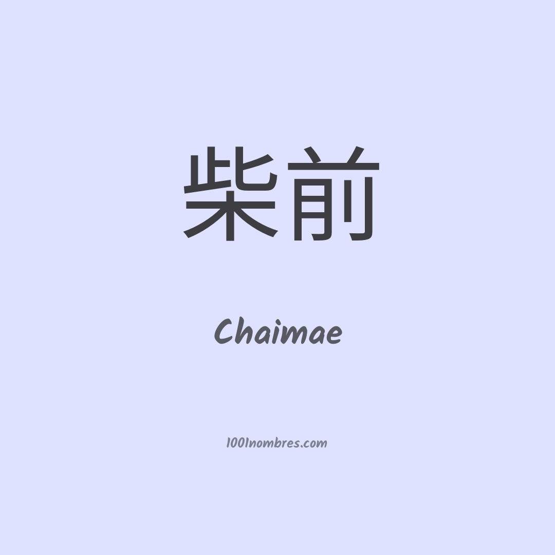 Chaimae en chino Chaimae en chino