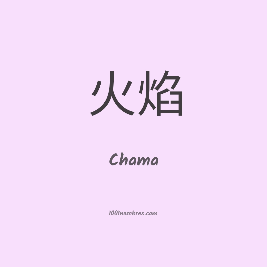 Chama en chino Chama en chino