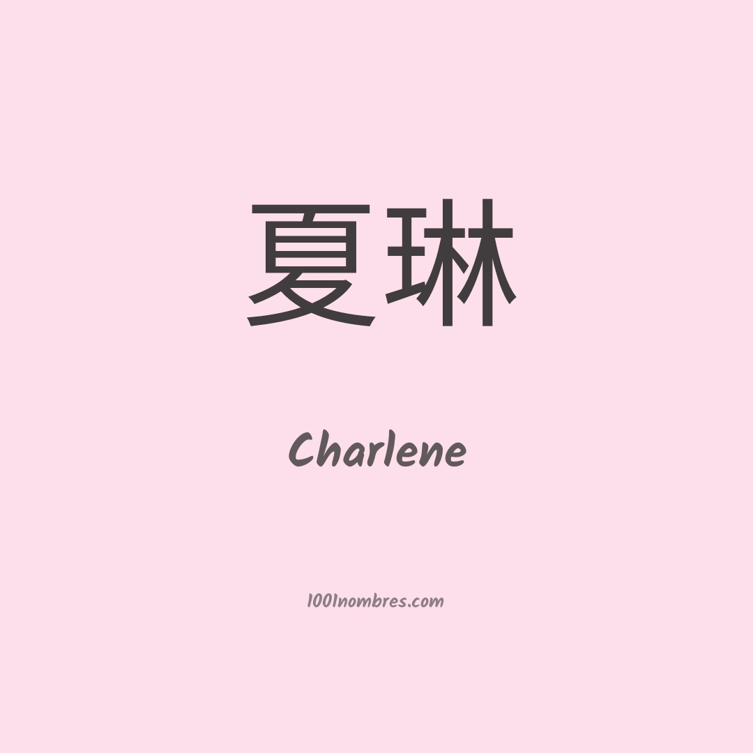 Charlene en chino Charlene en chino
