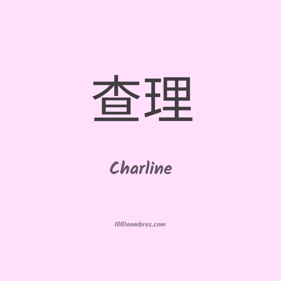 Charline en chino Charline en chino