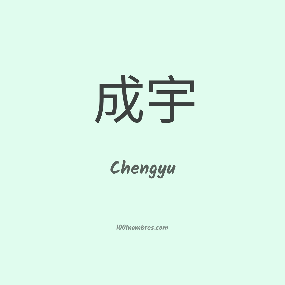 Chengyu en chino