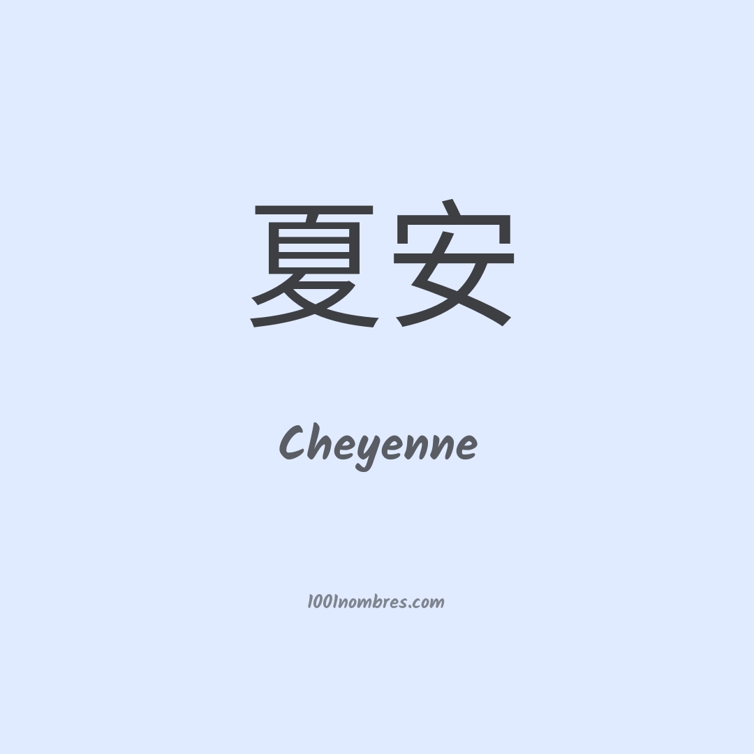 Cheyenne en chino Cheyenne en chino