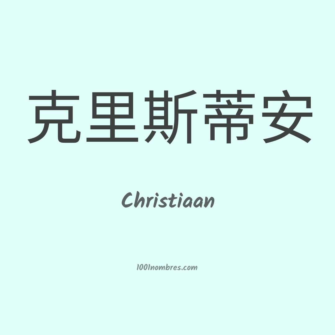Christiaan en chino