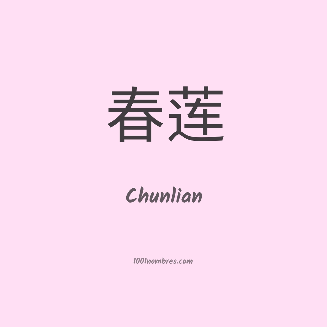 Chunlian en chino