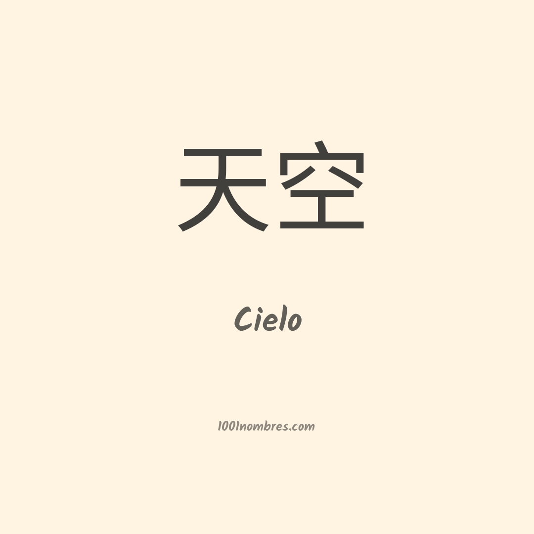 Cielo en chino