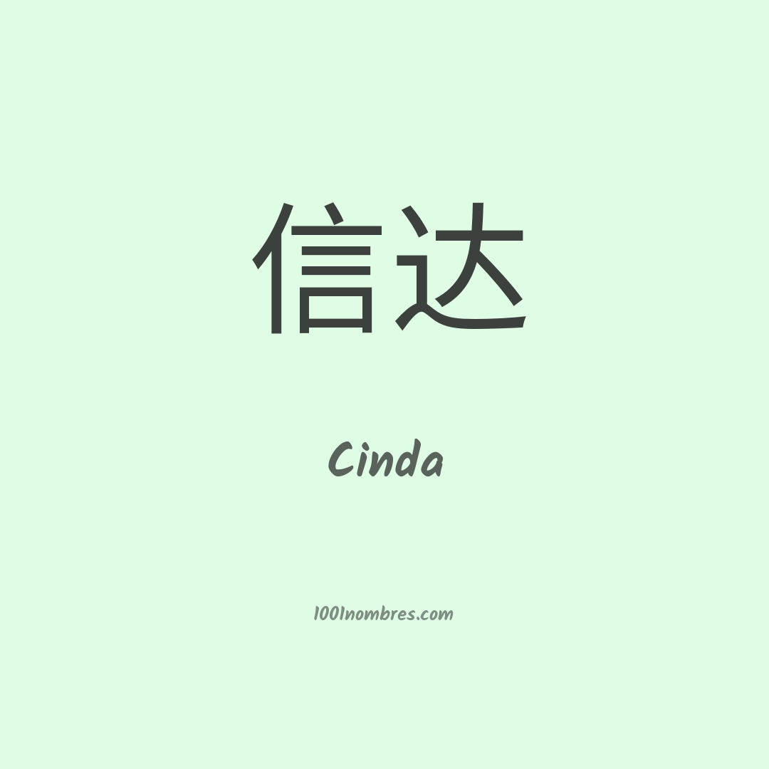 Cinda en chino