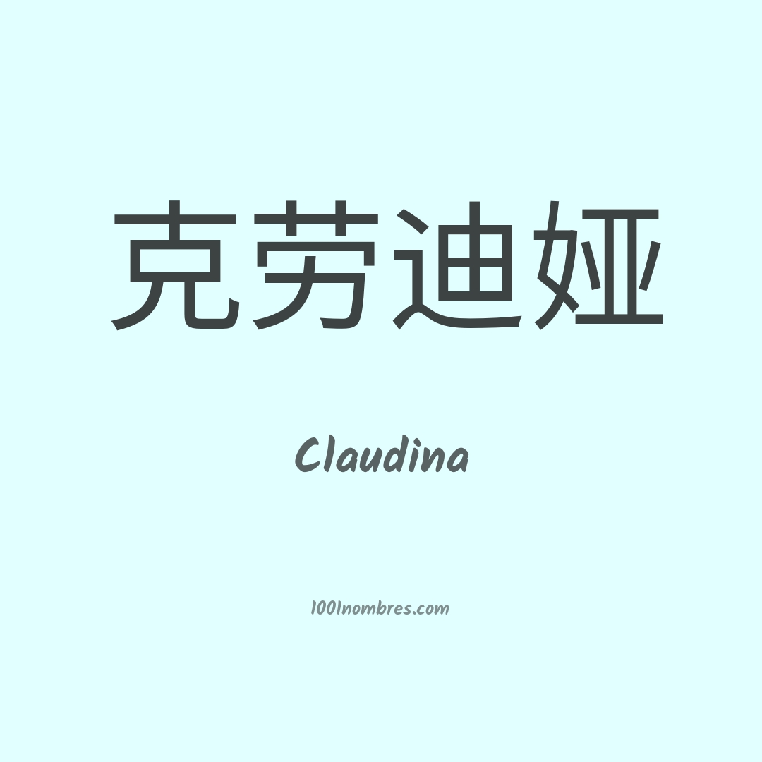 Claudina en chino Claudina en chino