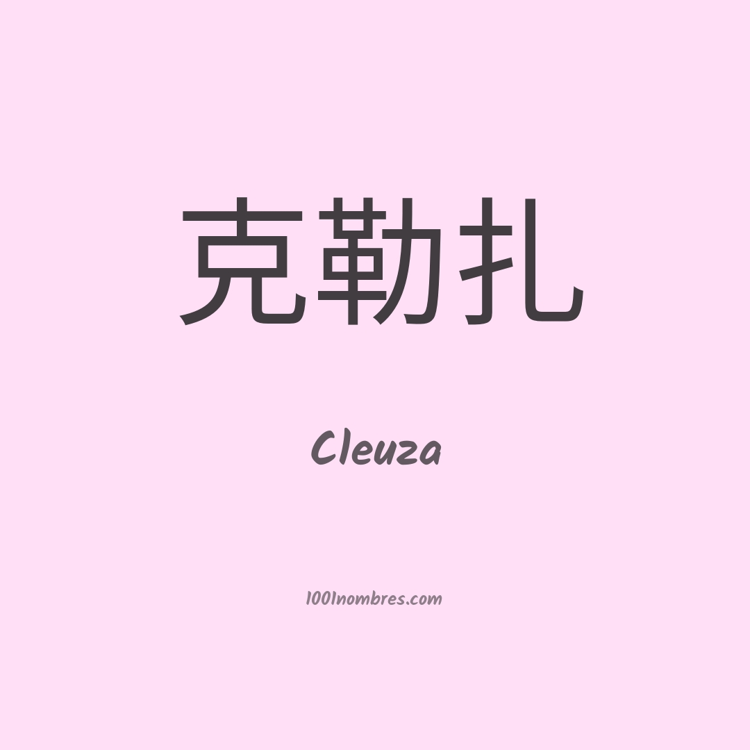 Cleuza en chino