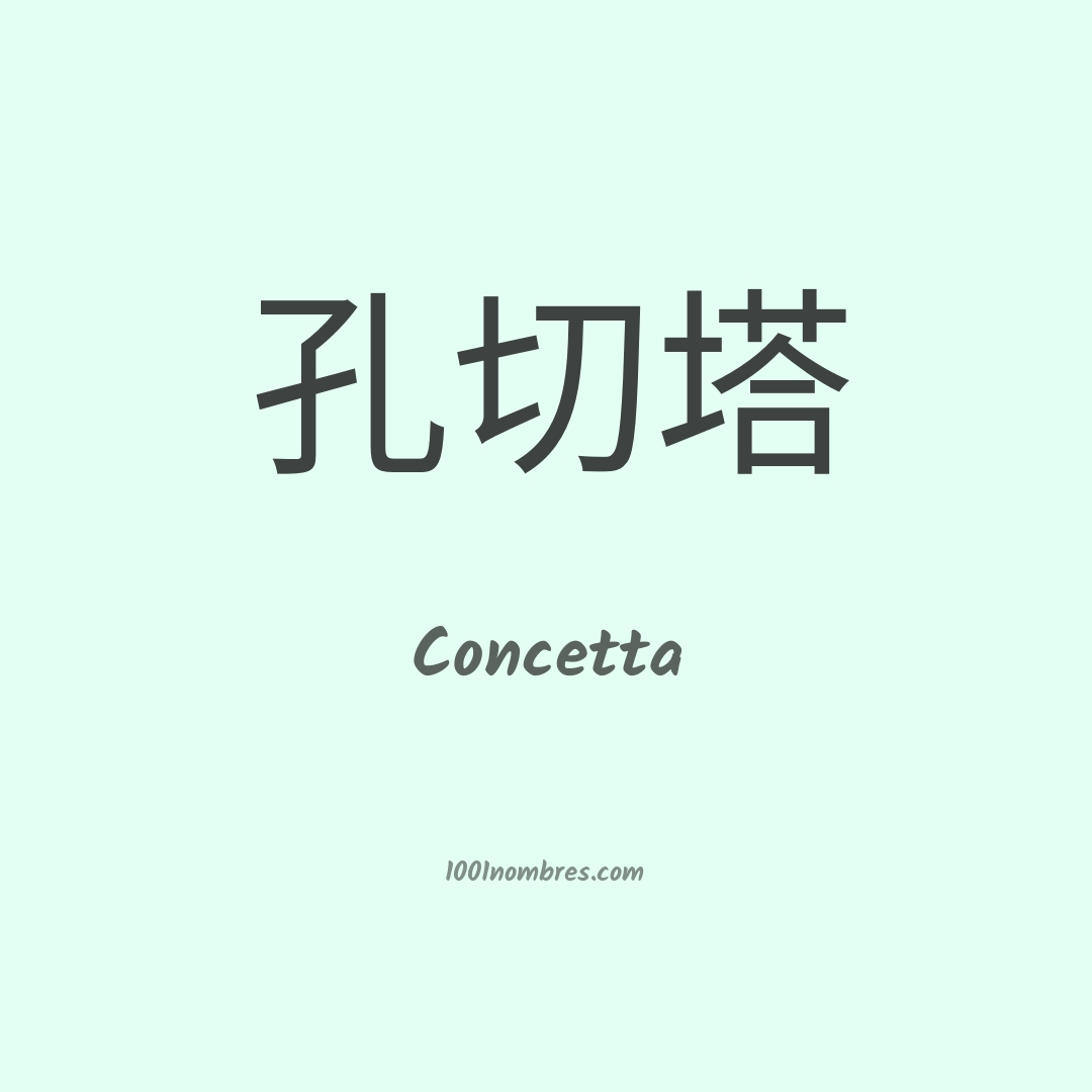 Concetta en chino Concetta en chino