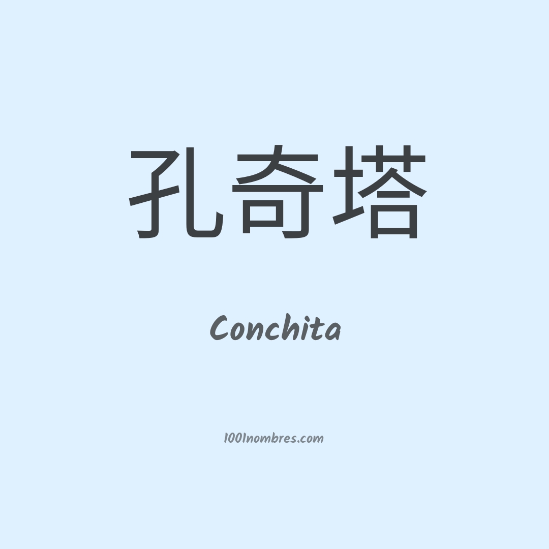 Conchita en chino