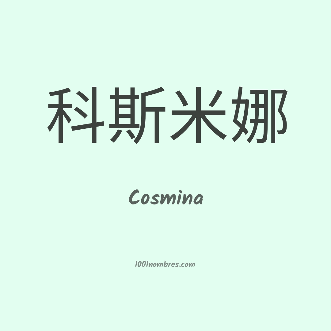 Cosmina en chino Cosmina en chino