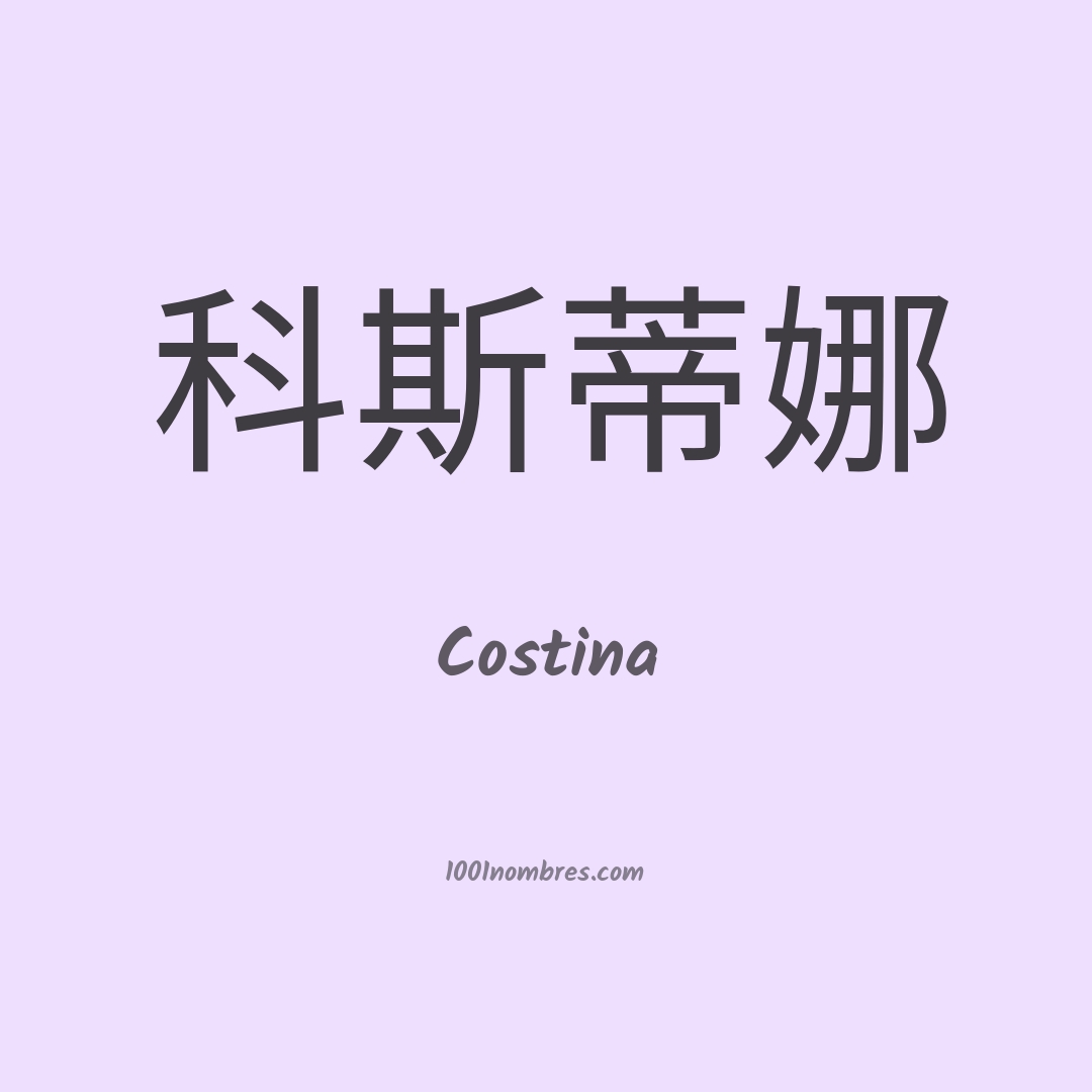 Costina en chino