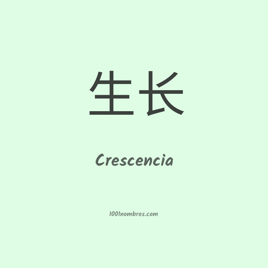 Crescencia en chino Crescencia en chino