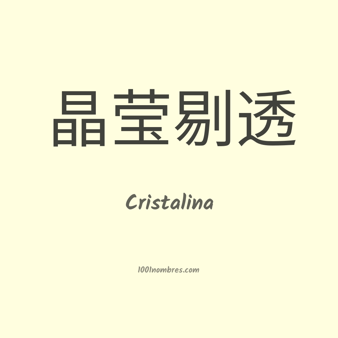 Cristalina en chino Cristalina en chino