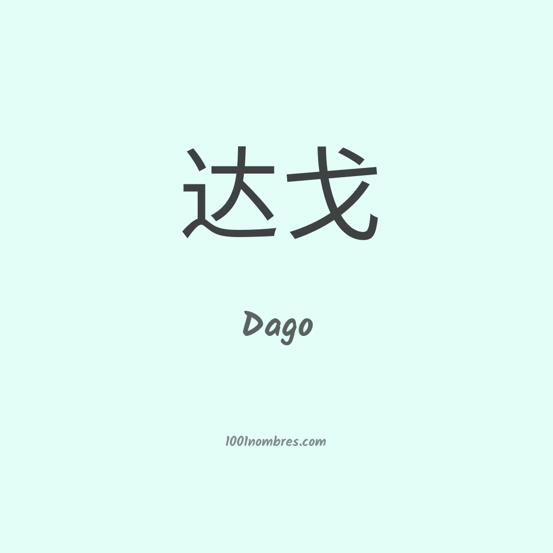 Dago en chino Dago en chino