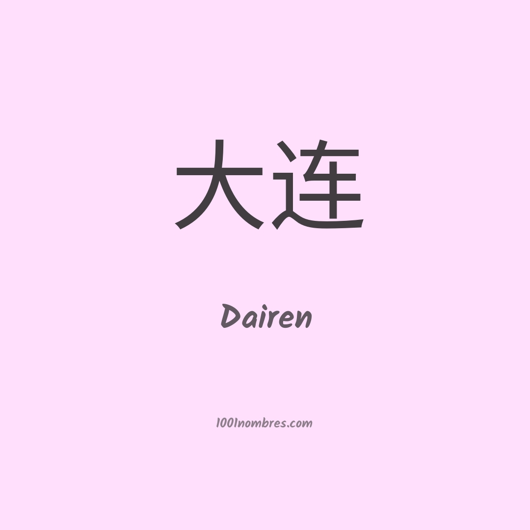 Dairen en chino