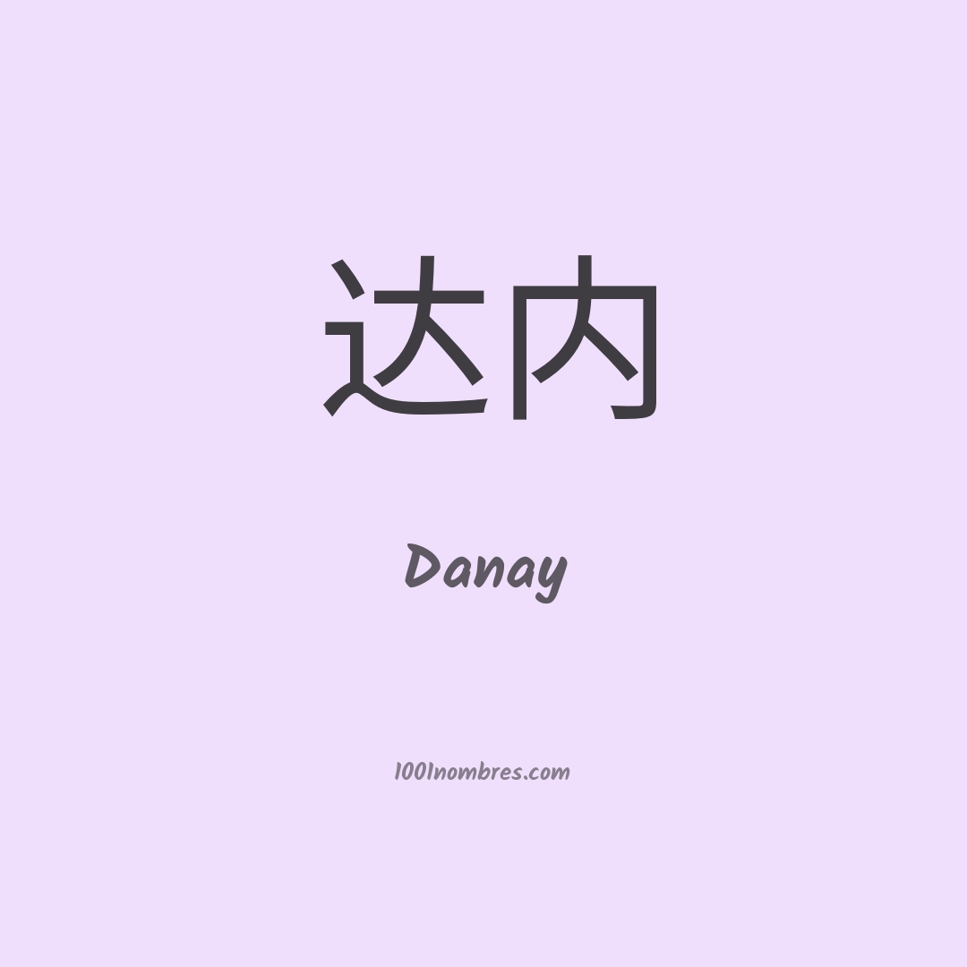 Danay en chino Danay en chino