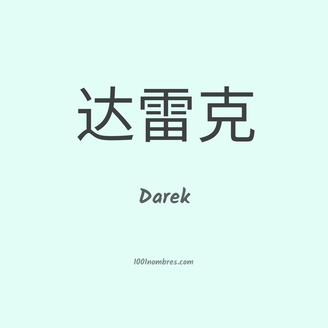 Darek en chino Darek en chino