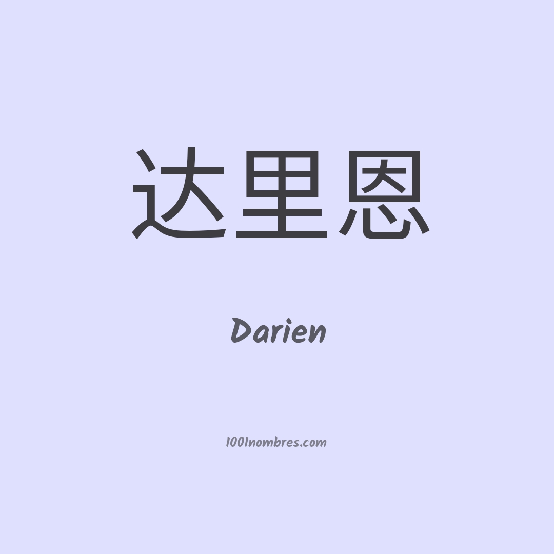 Darien en chino