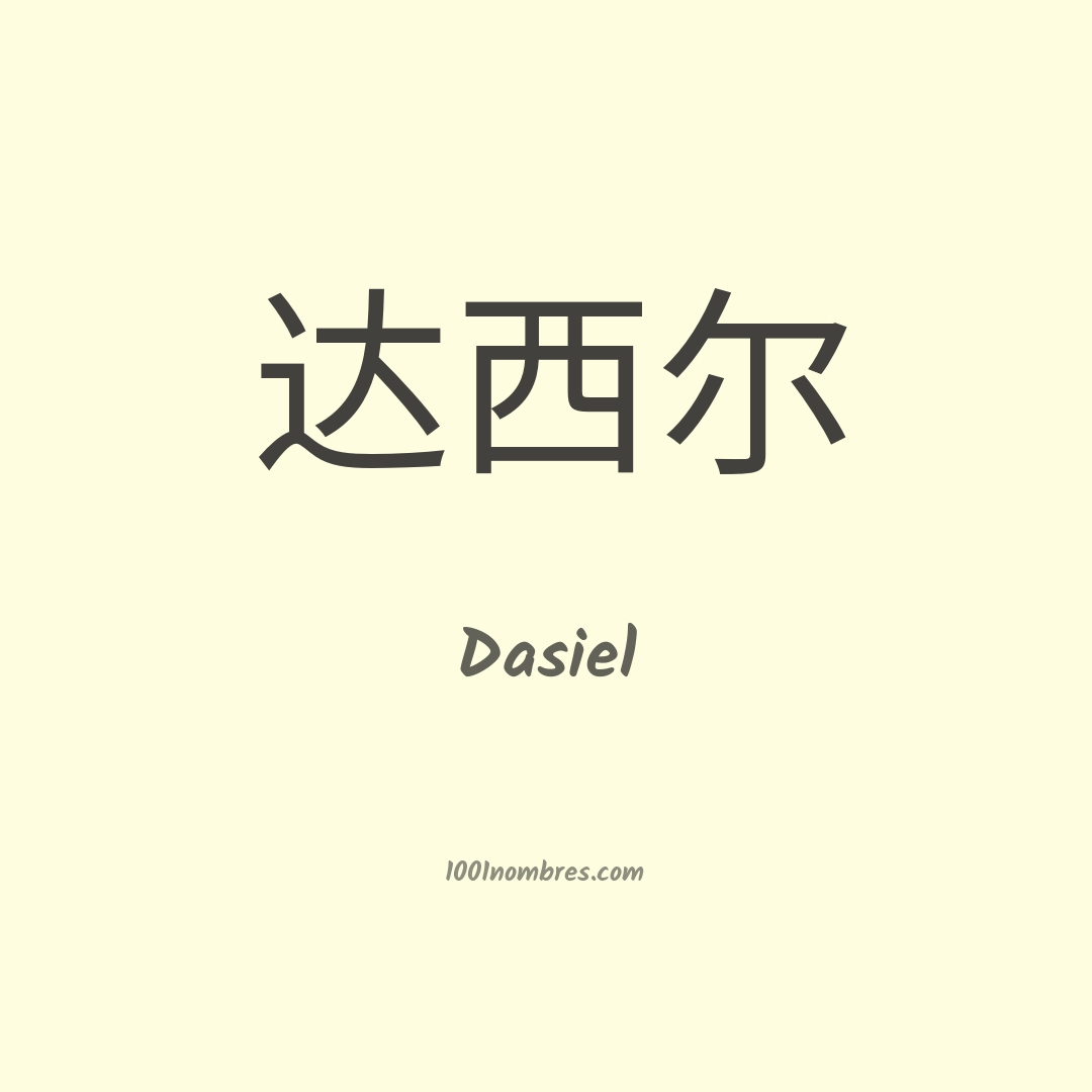 Dasiel en chino Dasiel en chino