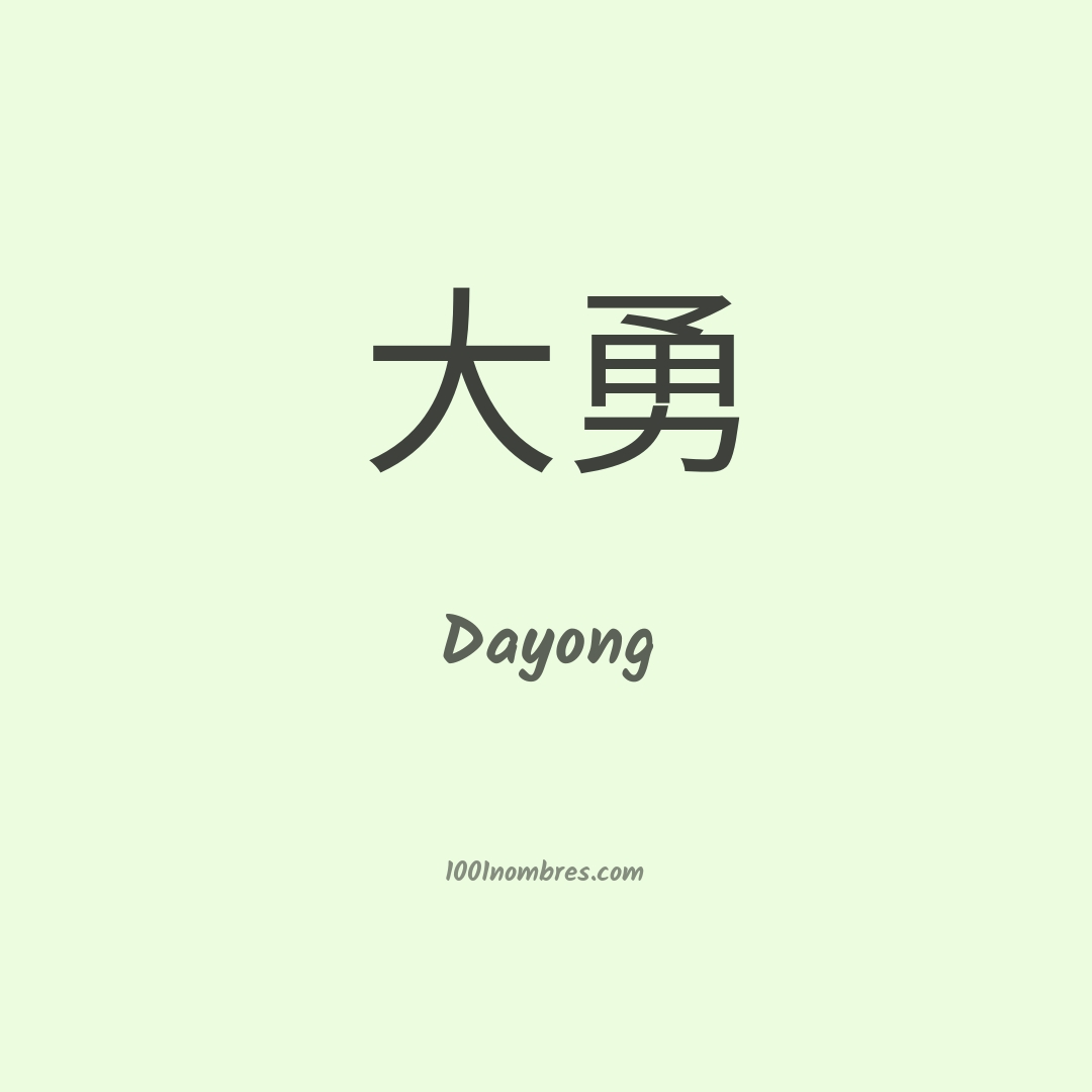 Dayong en chino Dayong en chino