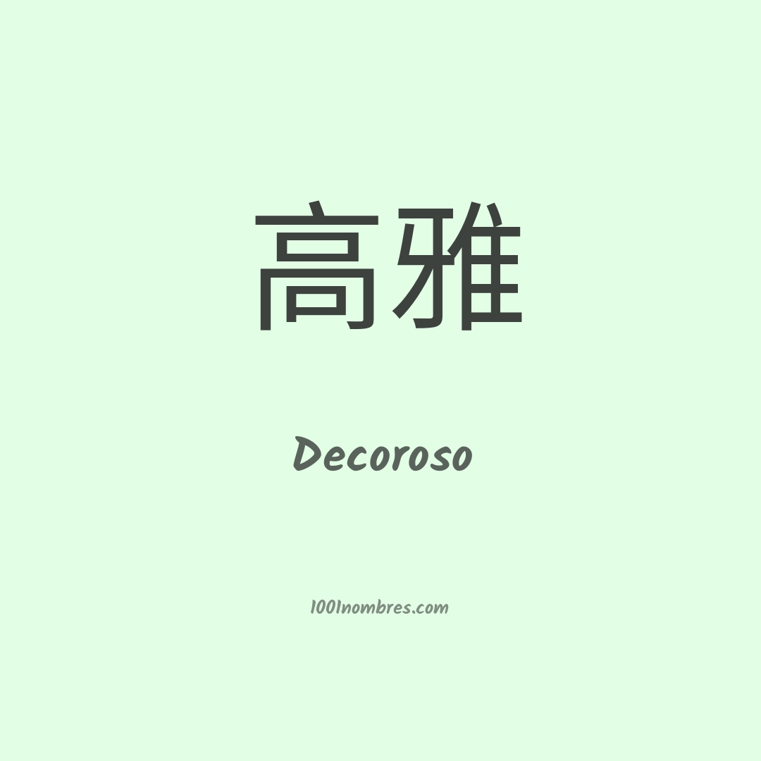 Decoroso en chino Decoroso en chino